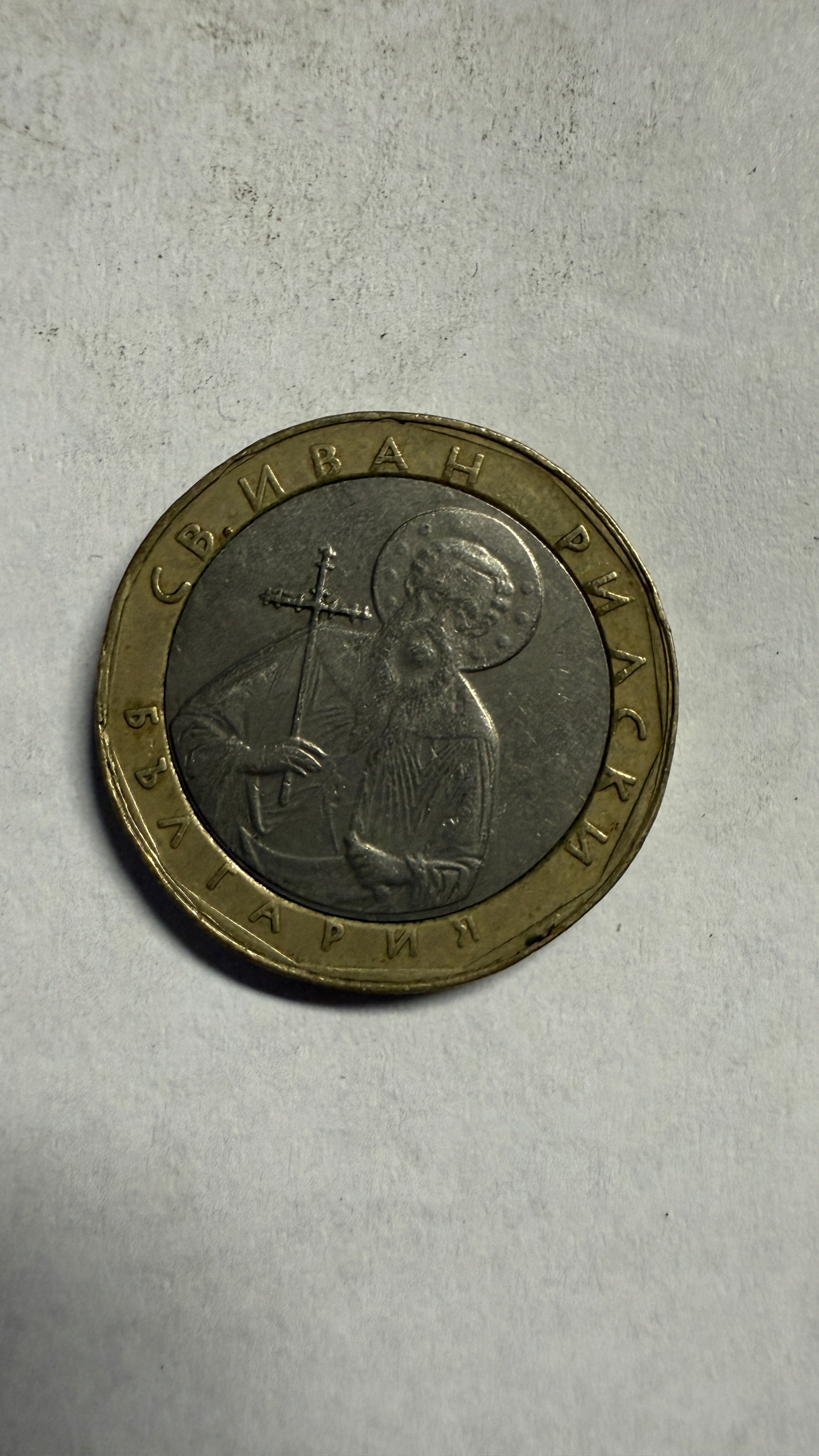 BUŁGARIA 1 LEW 2002 R. Bimetal ŚW. JAN Z RIŁY RARYTAS KOLEKCJA