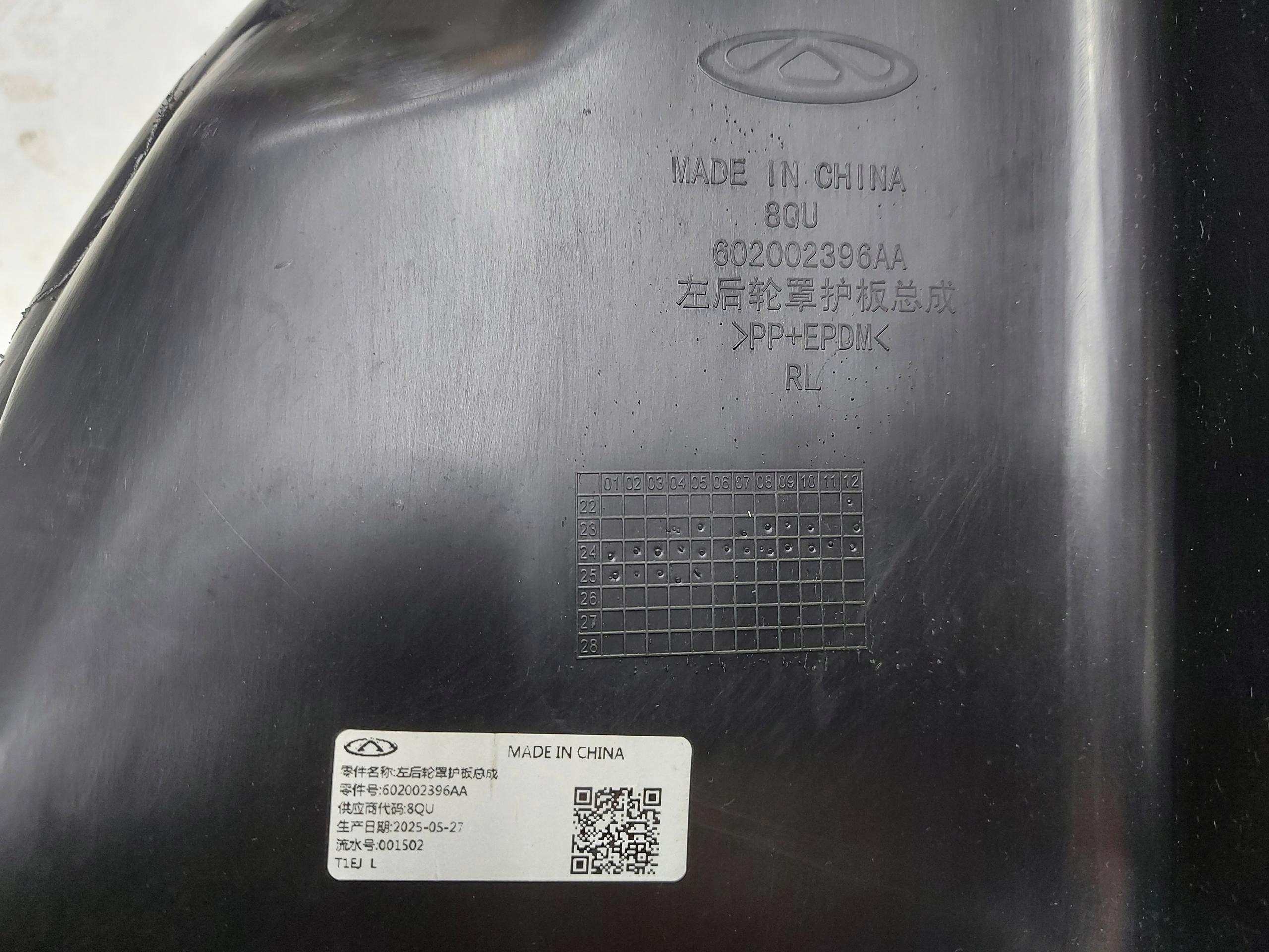 Cherry Jaecoo 7 PHEV 2025r mudguard rear part left 602002396AA-JLK01