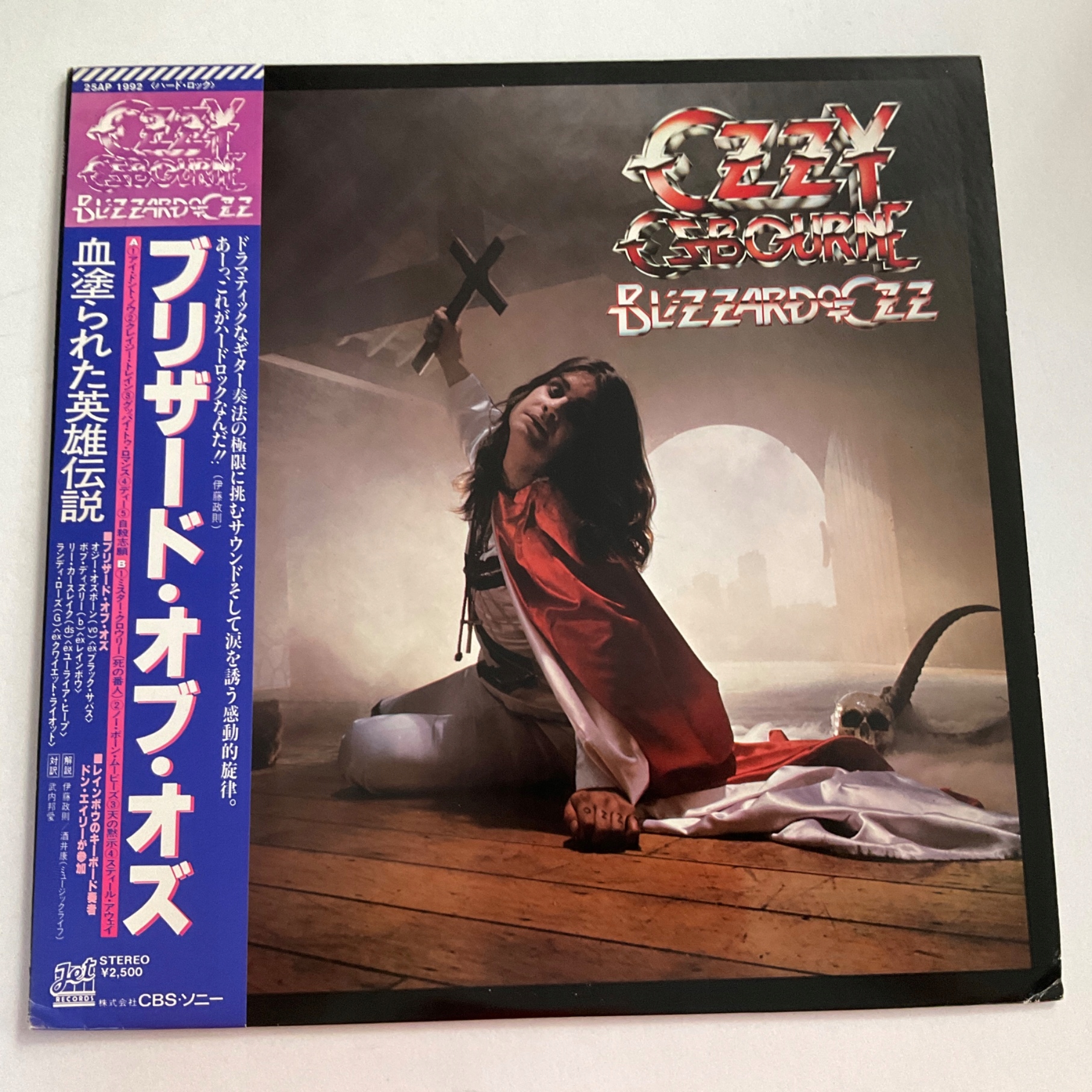 Ozzy Osbourne Blizzard of Ozz サイン入り Ozzy Osbourne: Blizzard Of Ozz Vinyl, LP, CD | GROOVESPIN.PL