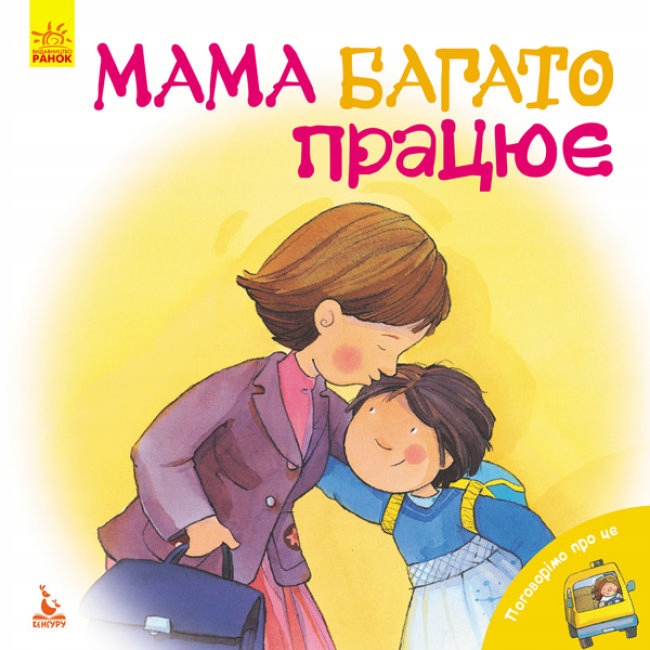 Mama dużo pracuje