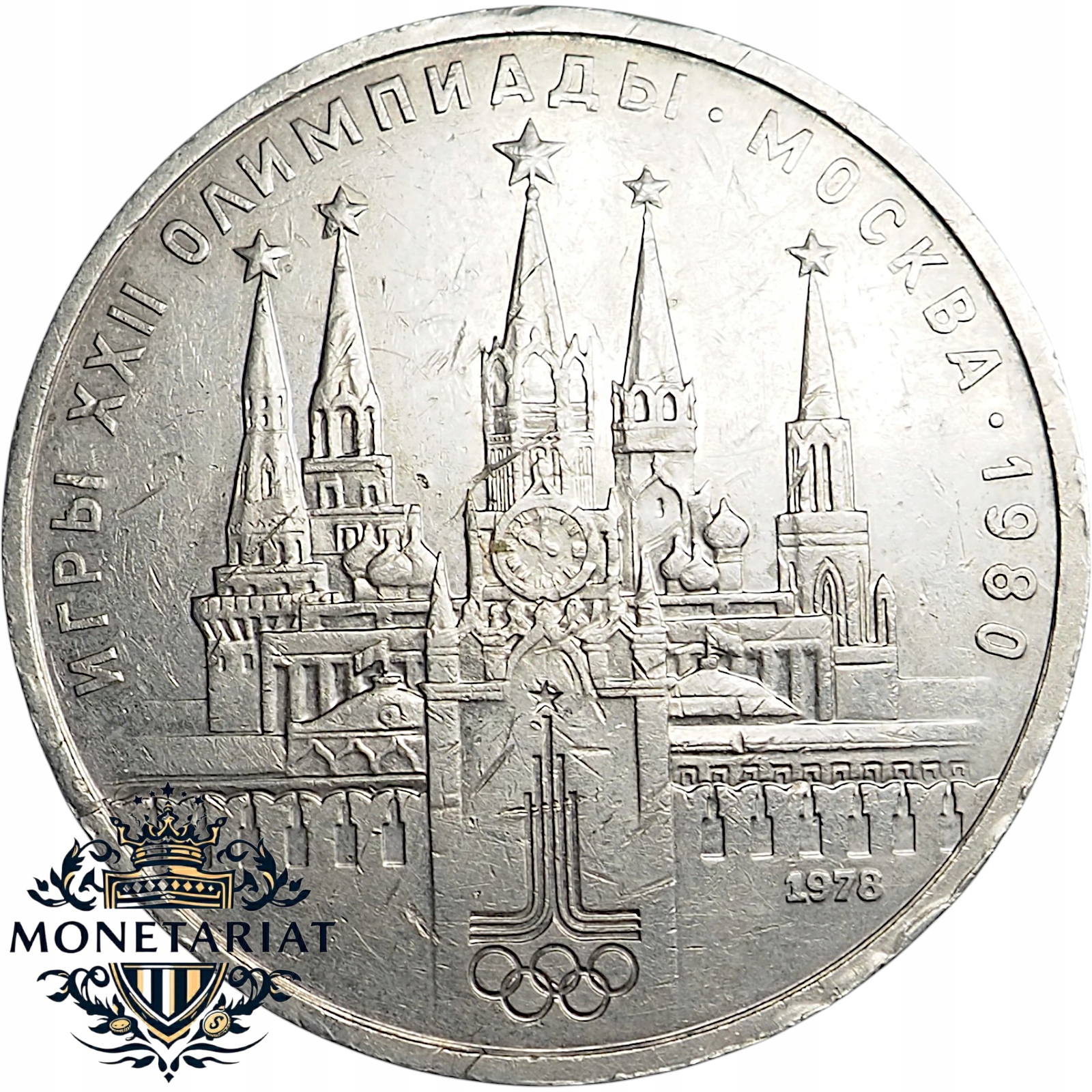 1 RUBEL 1978 - OLIMPIADA MOSKWA 1980- MOSKIEWSKI KREML - ROSJA