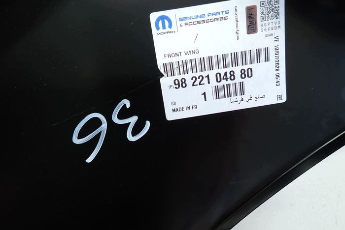 PEUGEOT 2008 13- fender right front front below listwe
