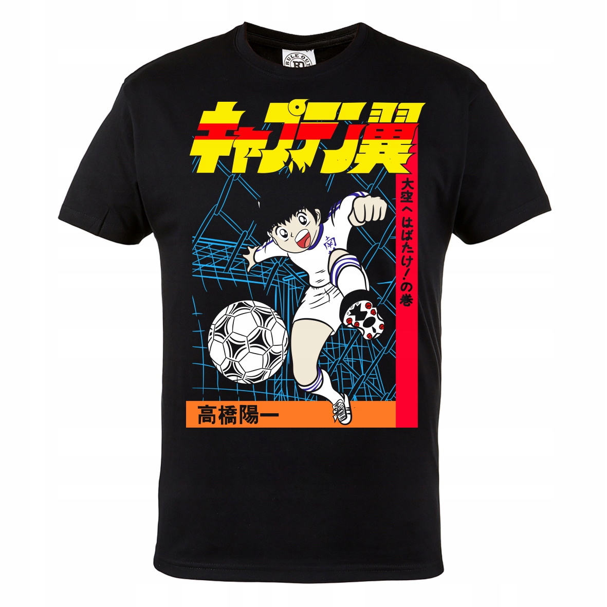 

Męska Koszulka Kapitan Tsubasa Kapitan Jastrząb