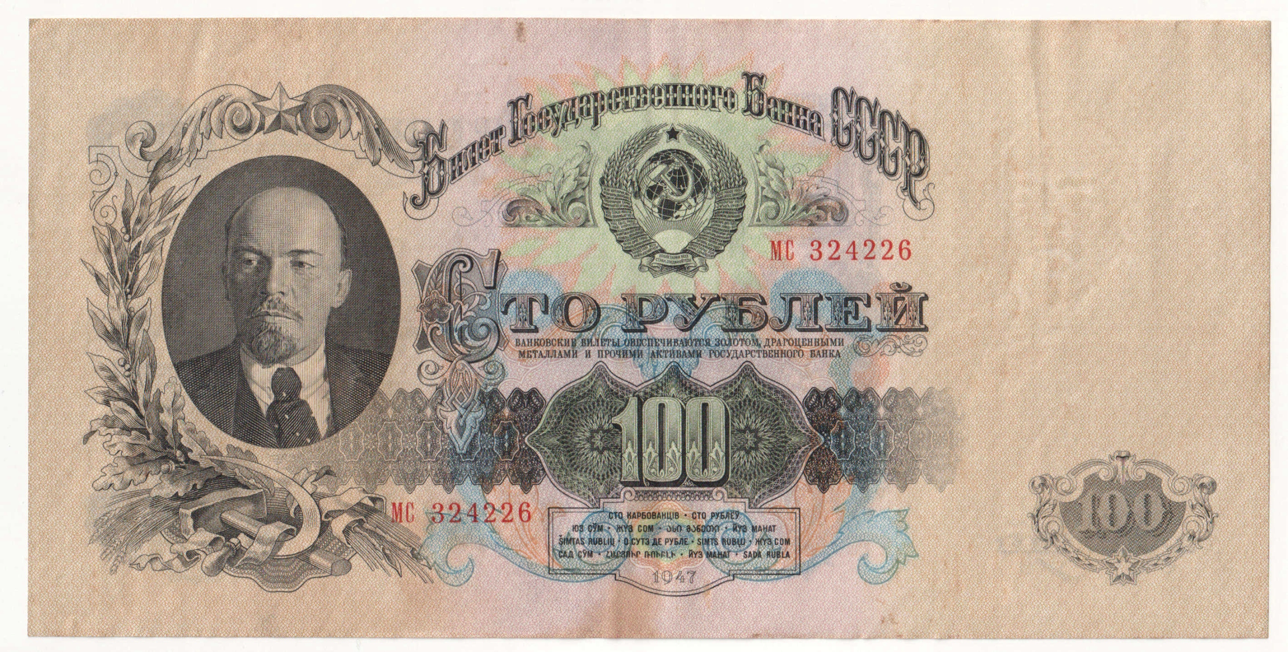 8.db.ZSRR, 100 Rubli 1947, P.232, St.2-/3+