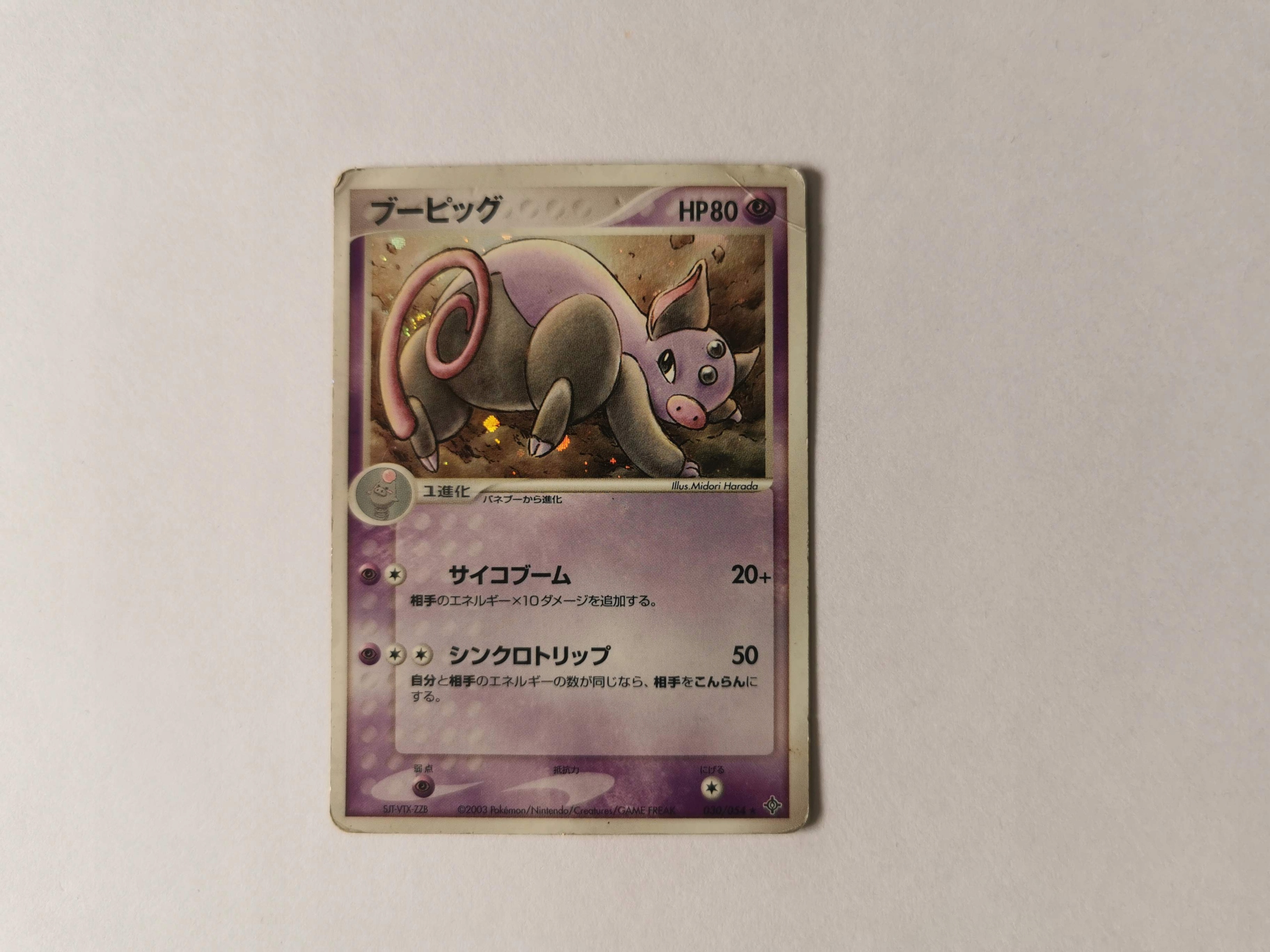 Grumpig - 2003 - 030/054 - Japońska