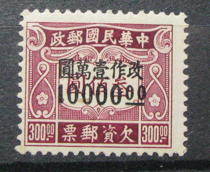 CHINY - Imperium - Porto - Mi 98 ** - opis