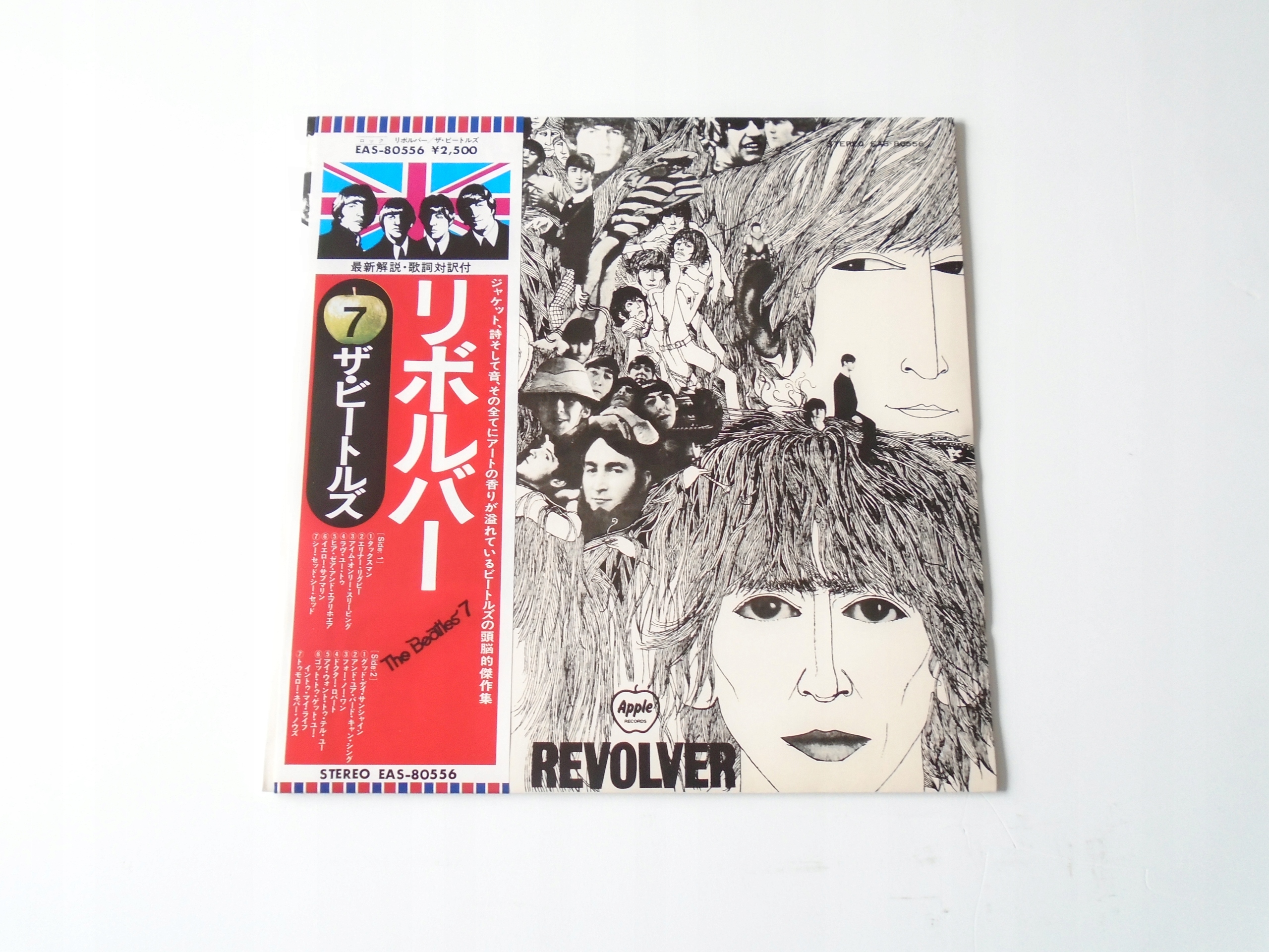 【5枚組】Revolver / The Beatles Amazon.co.jp: Revolver: ミュージック