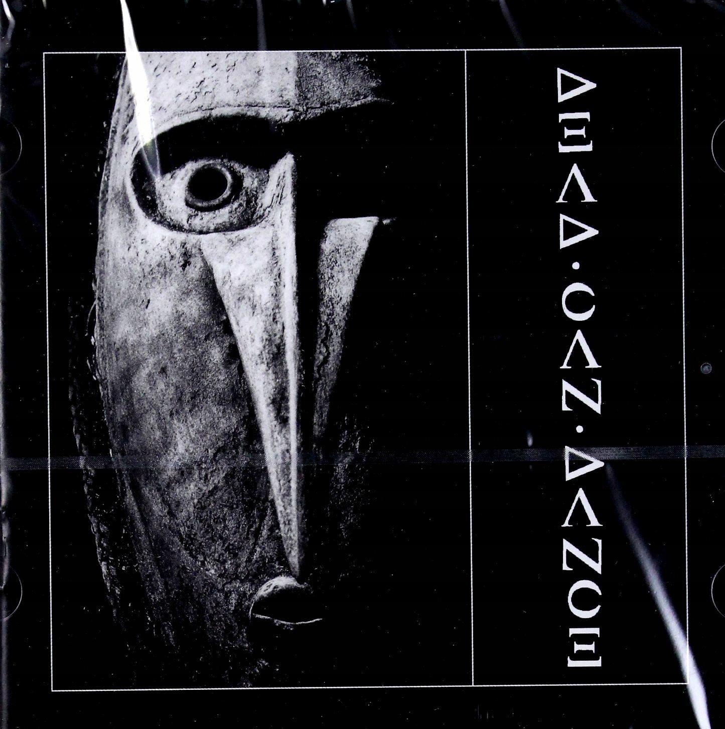 

Dead Can Dance: Dead Can Dance Garden O