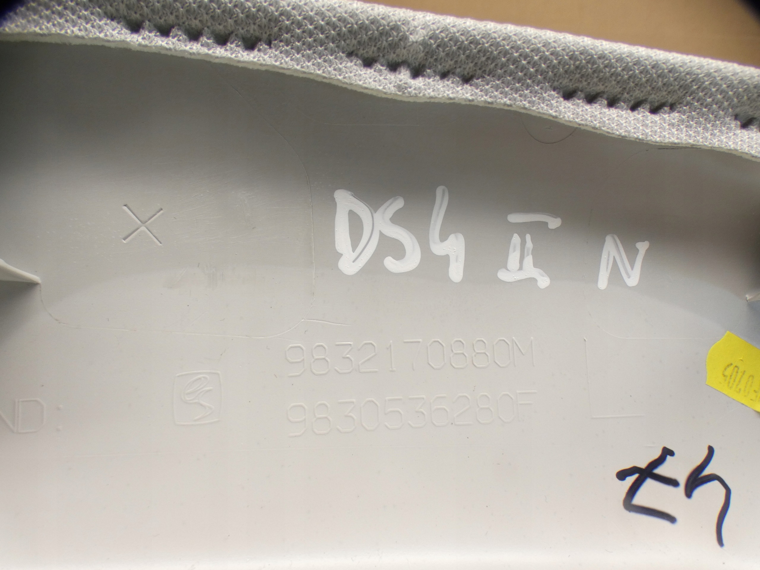 cover SLUPKA A front CITROEN DS4 II