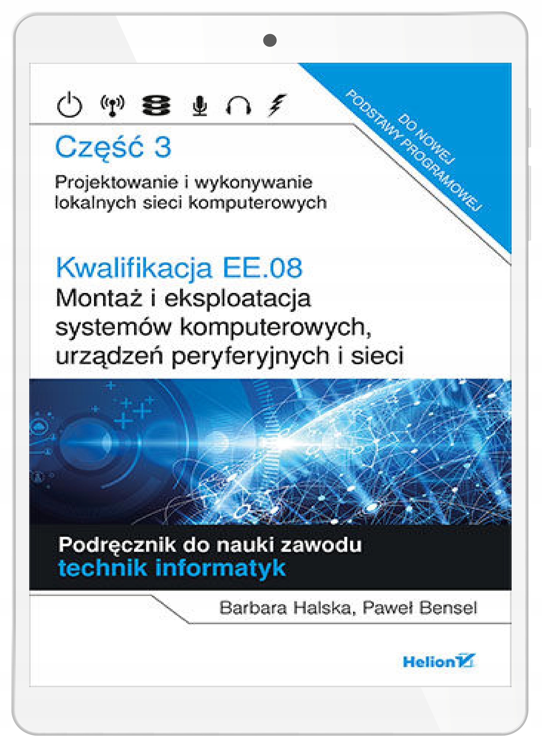 Квалификация EE.08. Монтаж и эксплуатация