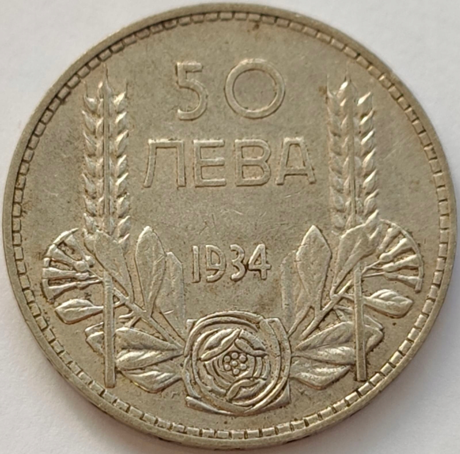 2446 - Bułgaria 50 lewów, 1934 ag