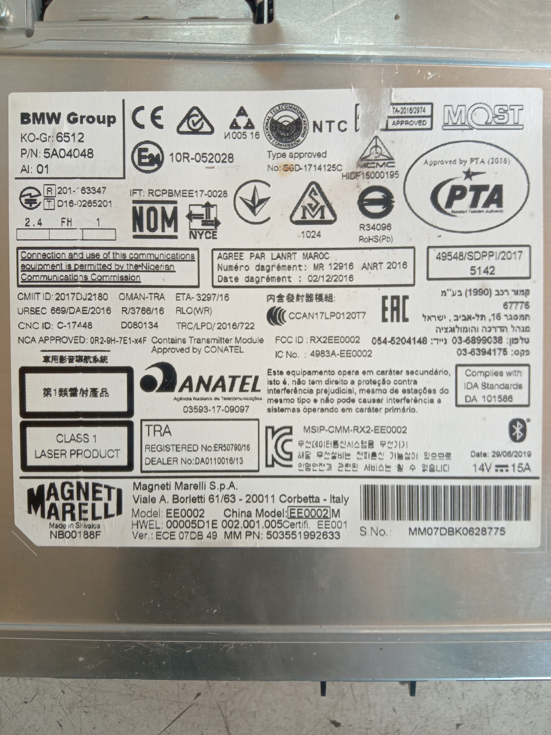 BMW 2 F46 радио панель и 5A04048