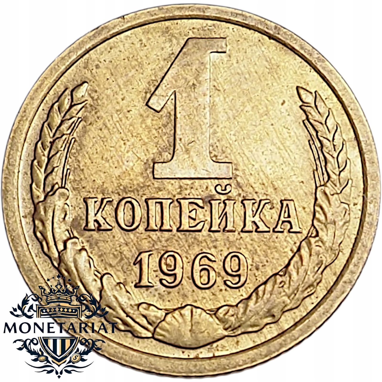 1 KOPIEJKA 1969 ROSJA