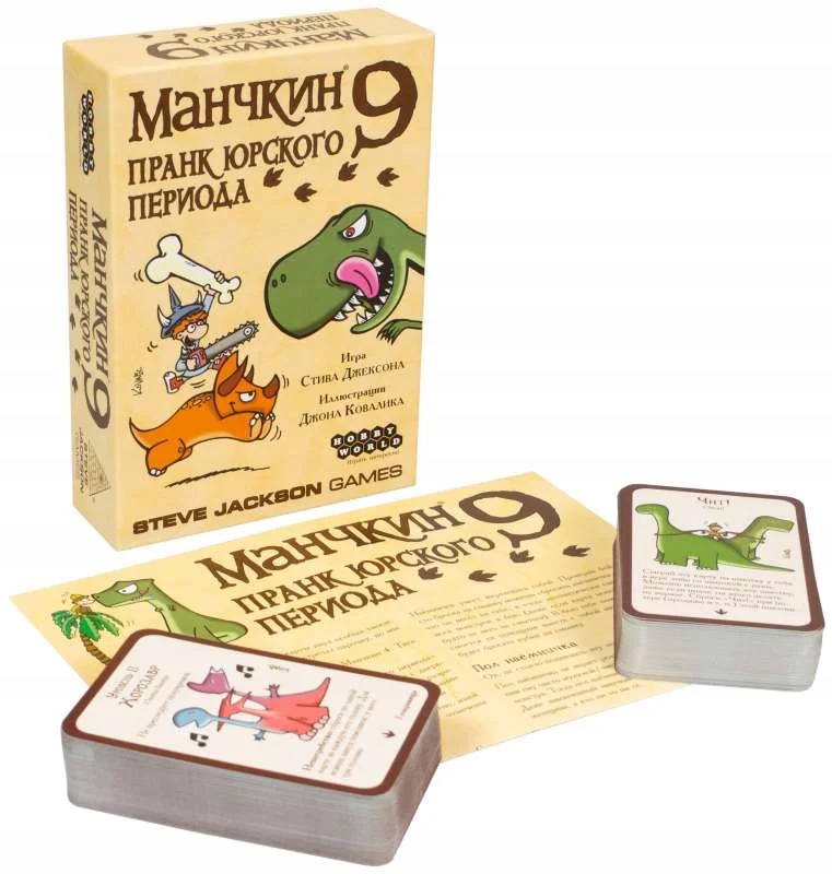 Настольная игра. Манчкин-9. Пранк юрского периода Hobby World