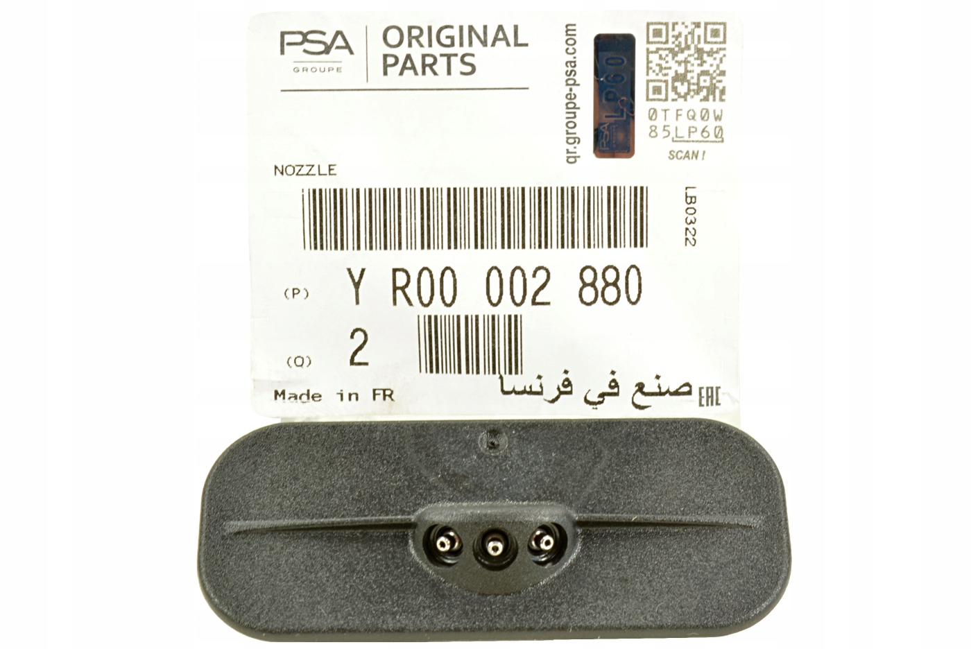 

Dysza Spryskiwacz Szyby Przód Opel Astra K 2015-