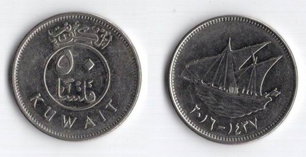 KUWEJT 2016 50 FILS MAGNETYCZNA