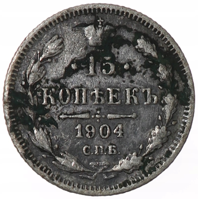 15 Kopiejek - Rosja - 1904 rok