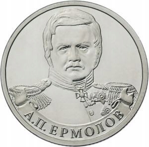 Rosja 2 Ruble 2012 AP Jermołow Generał Piechoty Mennicza (UNC)
