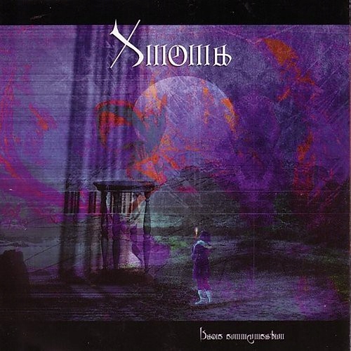 Xinema Basic Communication (CD)