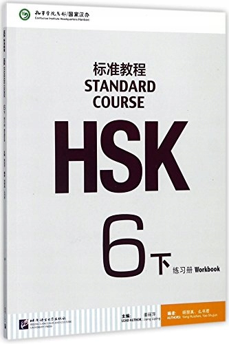 HSK Standard Course 6B - Workbook group work