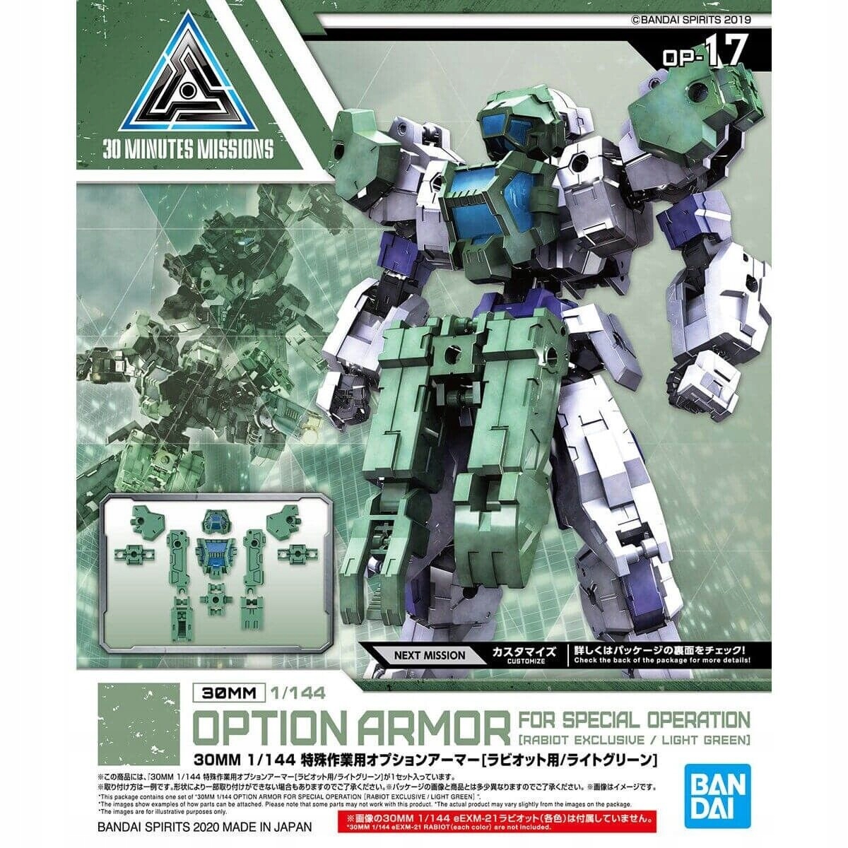 Gundam 30MM Option Armor 17 for Special Op Detail Set Model Kit