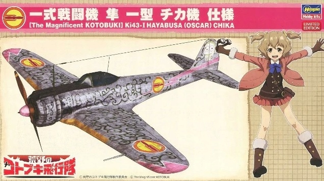 The Magnificent Kotobuki Hasegawa Ki-43 I HayabusaCHICA SP404