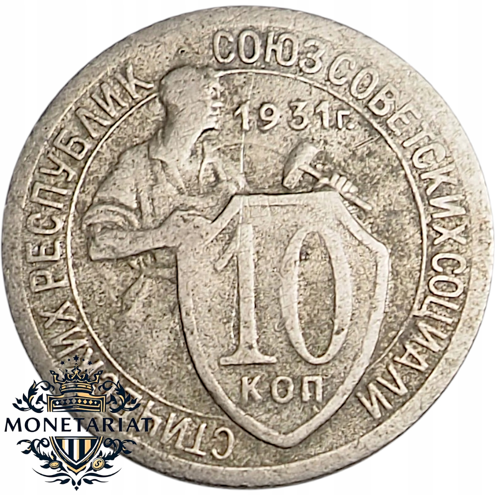 10 KOPIEJEK 1931 ROSJA