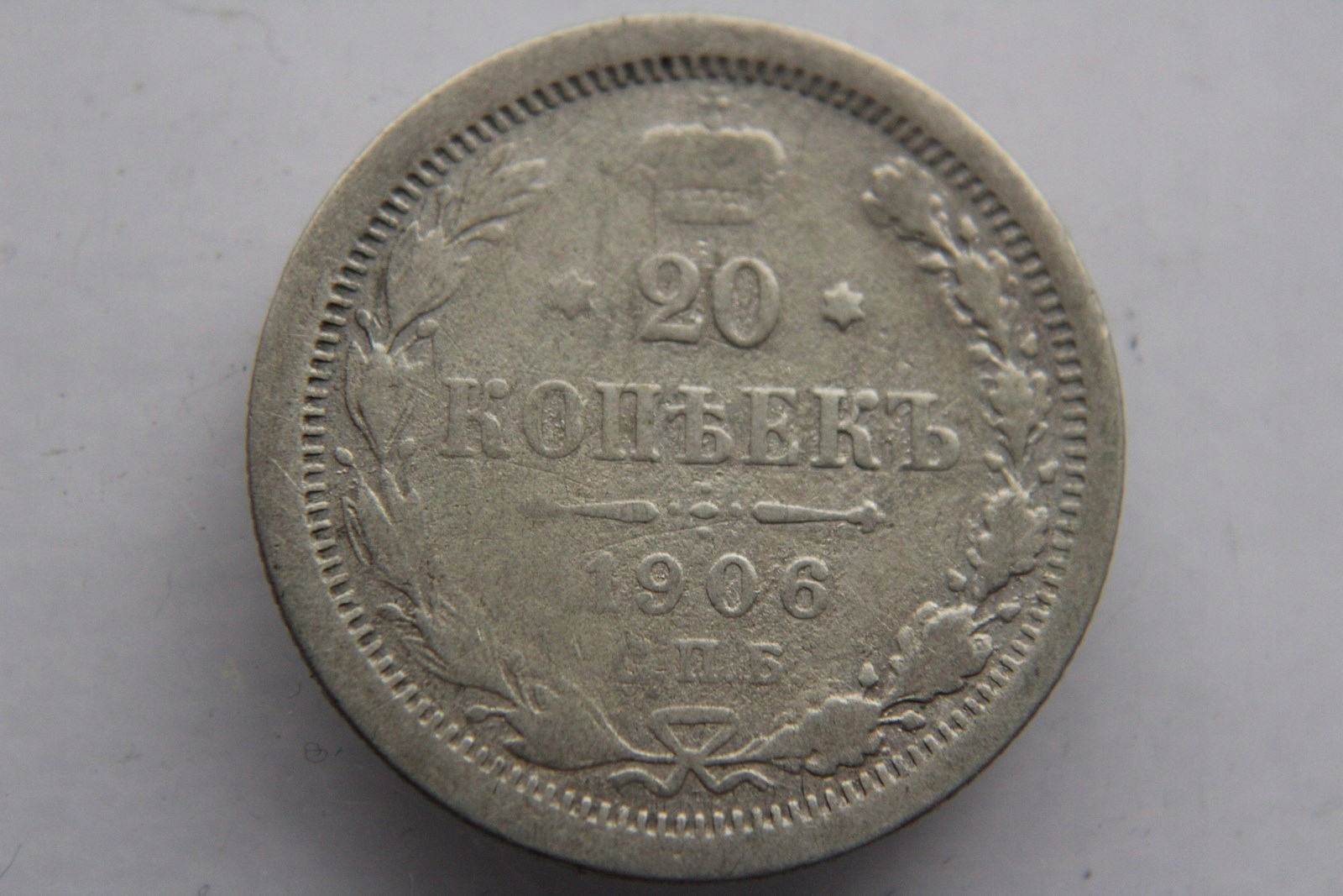 20 KOPIEJEK 1906 R. SREBRO - H40