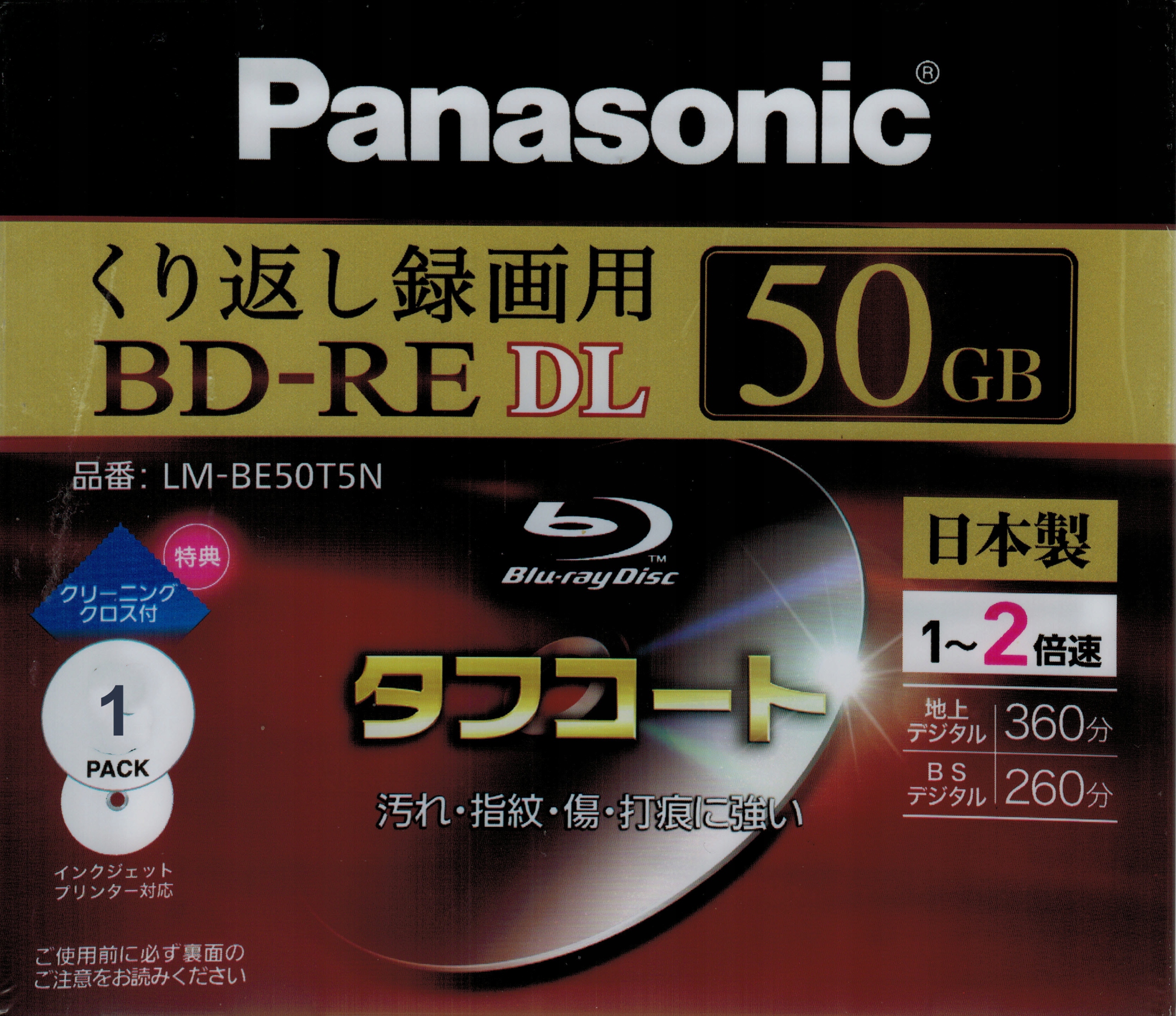 Panasonic Bd-re DL 50GB Printable Japan *wielokrotny zapis slimcase CD 1szt