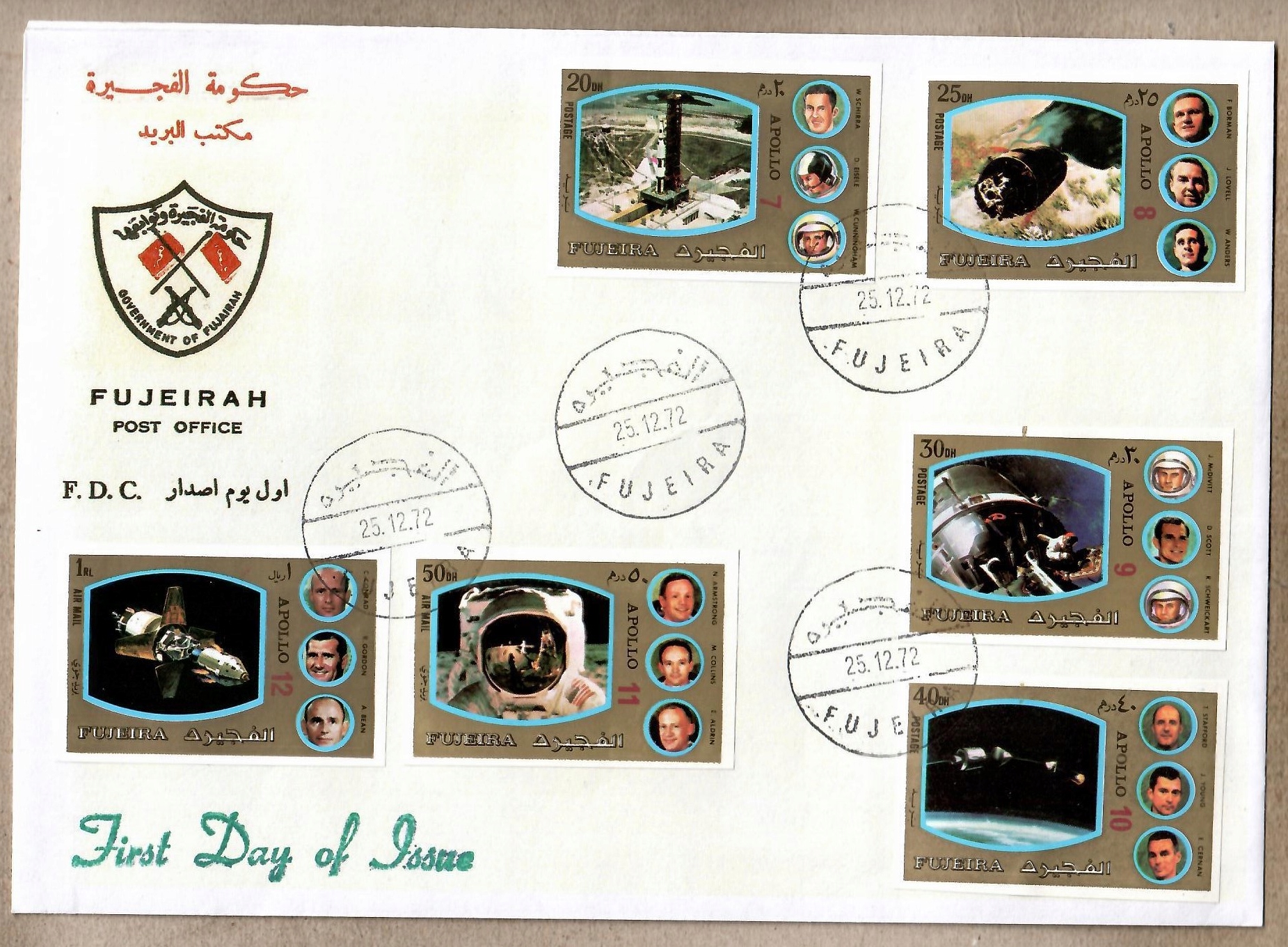 Fujeira, M 1344-54 B, cięte, kosmos, 2 k.