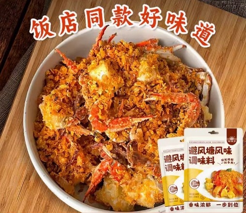 Koření na smažené kraby Typhoon Shelter 40 g*20 sáčků