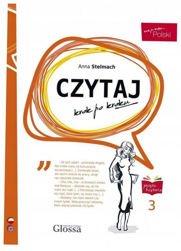 Читайте шаг за шагом 3