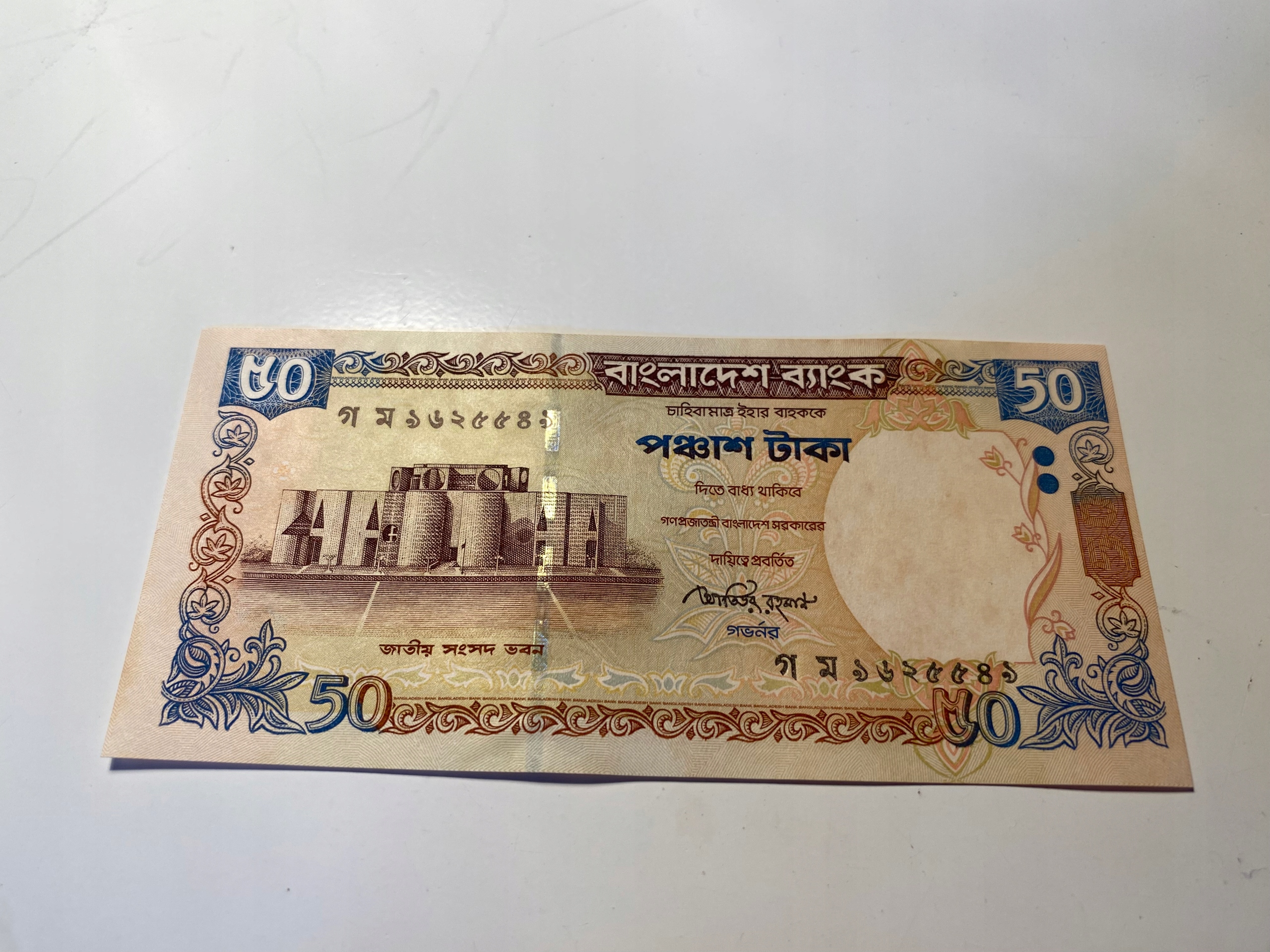 Bangladesz - 50 taka - 2010 - UNC