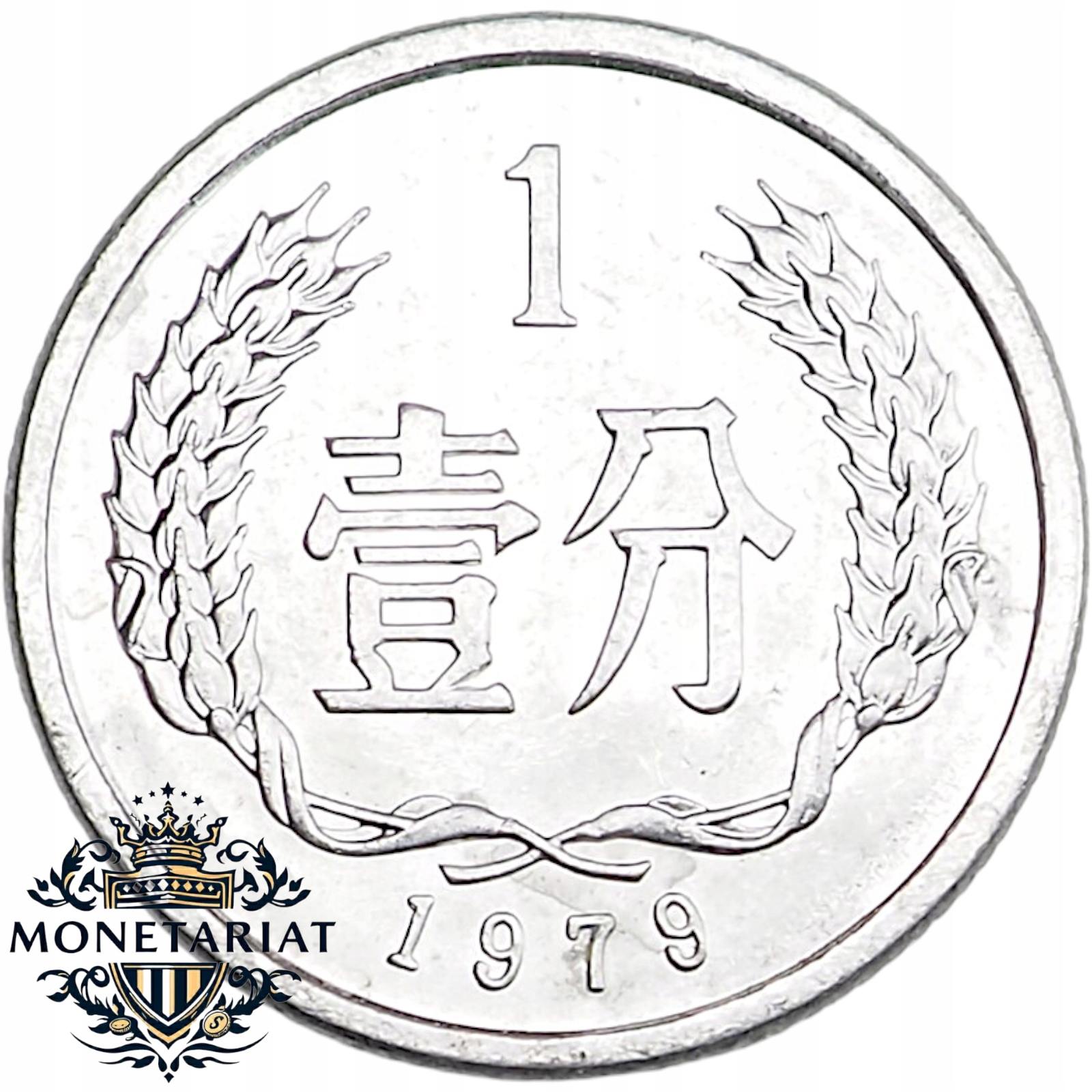 1 FEN 1979 CHINY