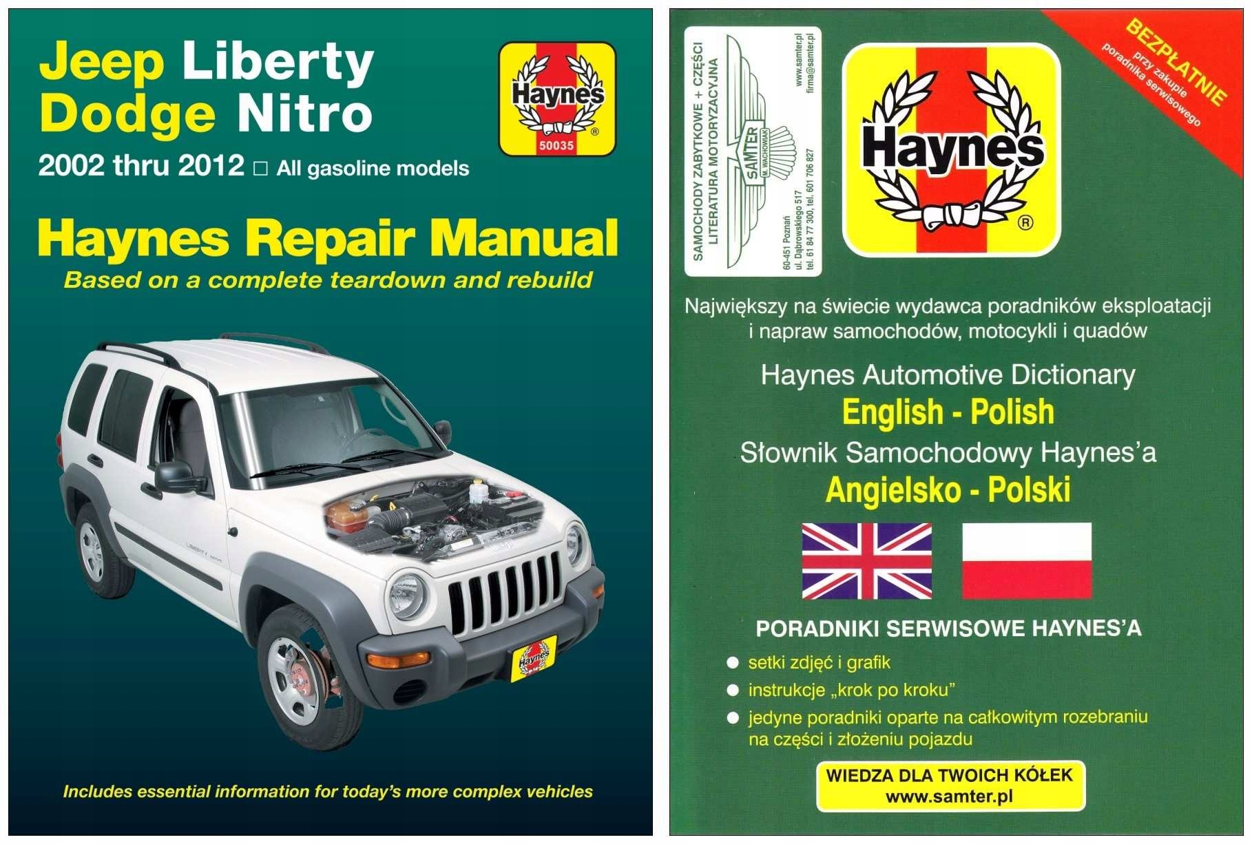 Jeep Cherokee KJ Liberty 02-12 instr ремонт Haynes