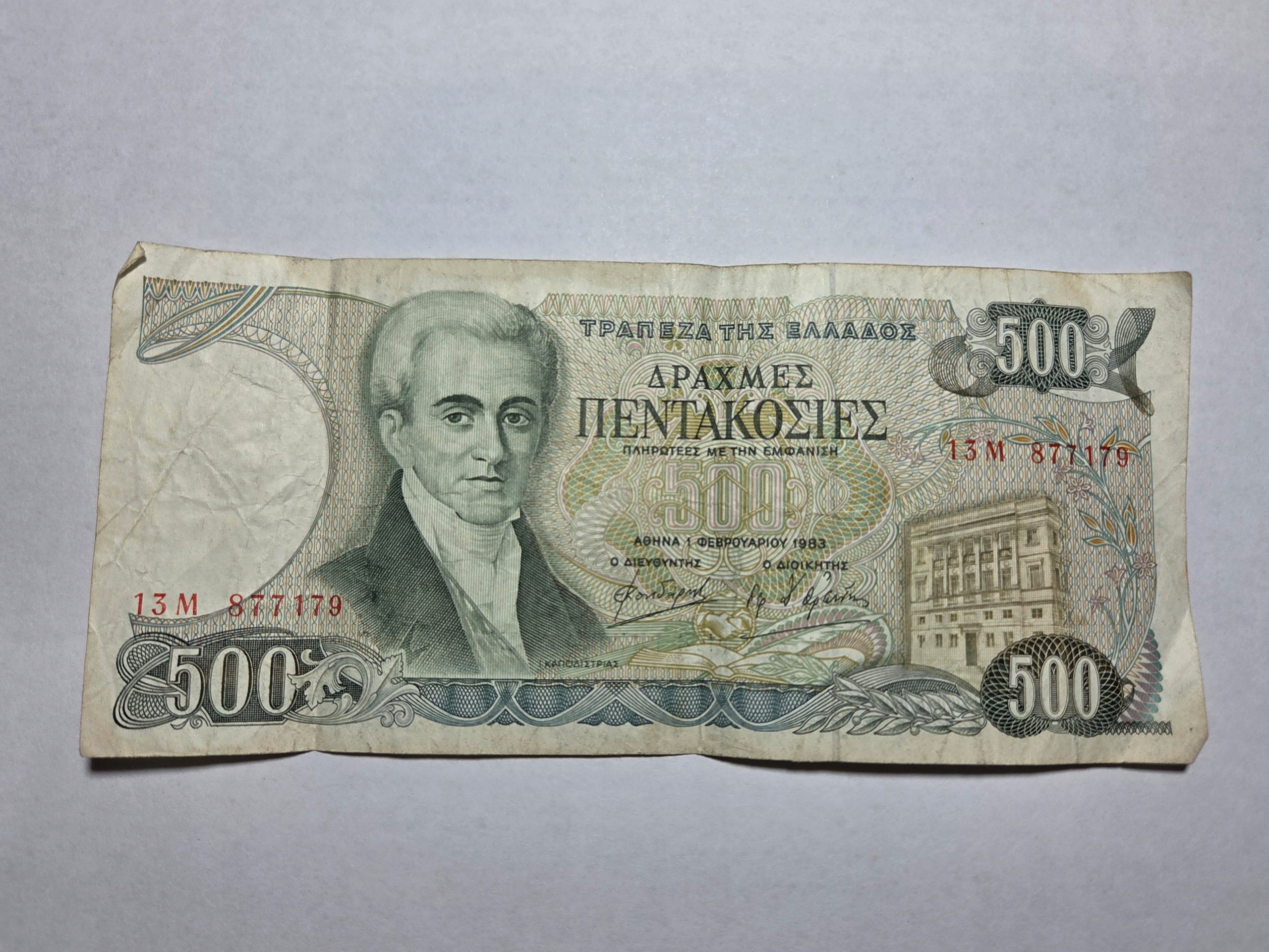 Grecja 500 drachm 1983 rok -NRB0721