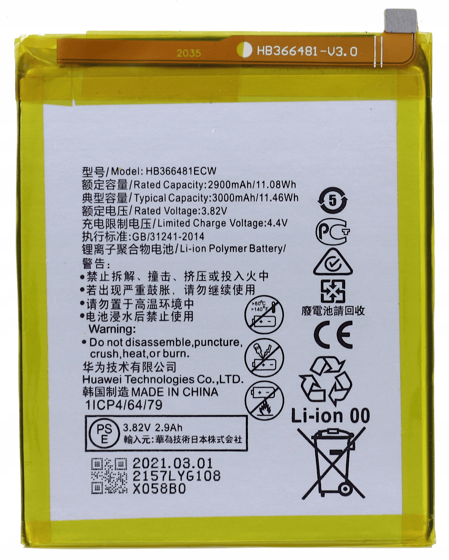 

Świeża Bateria do Huawei P9 Lite 2017 HB366481ECW