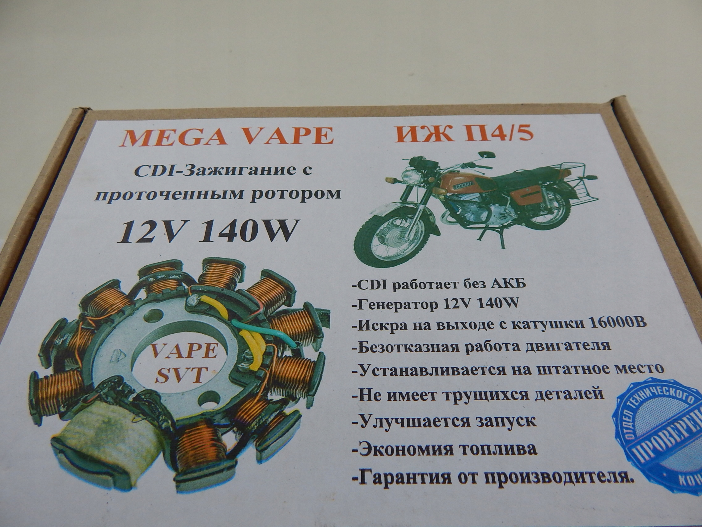 Elektronické Zapaľovanie CDI S Generátorom 12V 140W Pre Planétu 4/5