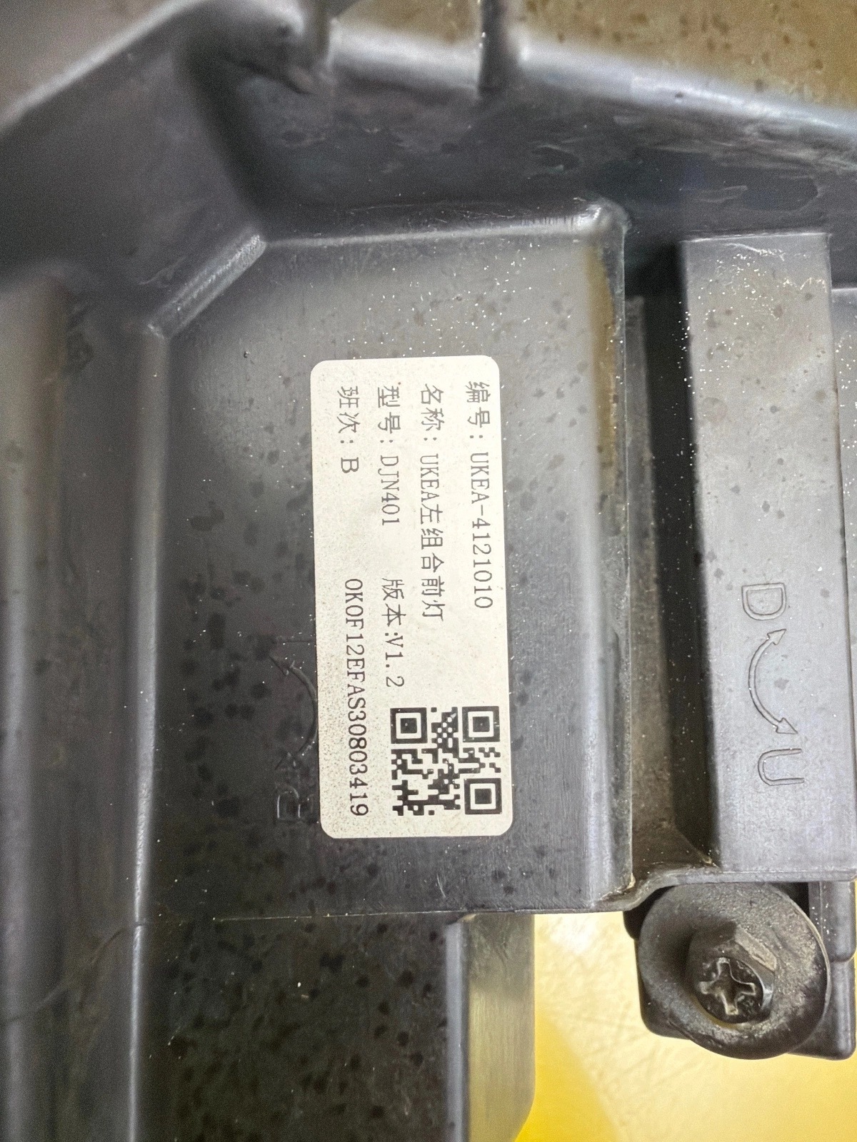 feu gauche BYD Sealion 7 Full Led UKEA-4121010