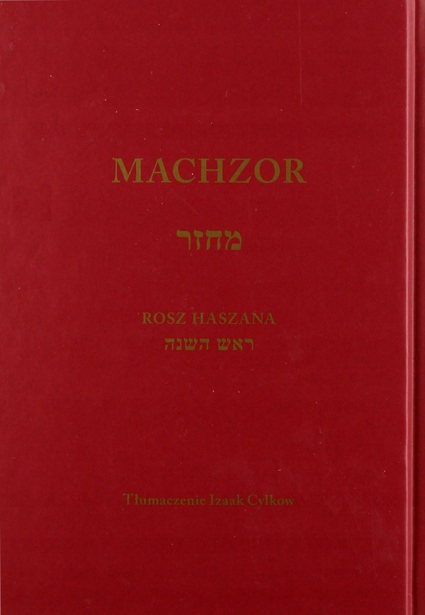 ROSZ HASZANA: MACHZOR [KSIĄŻKA]