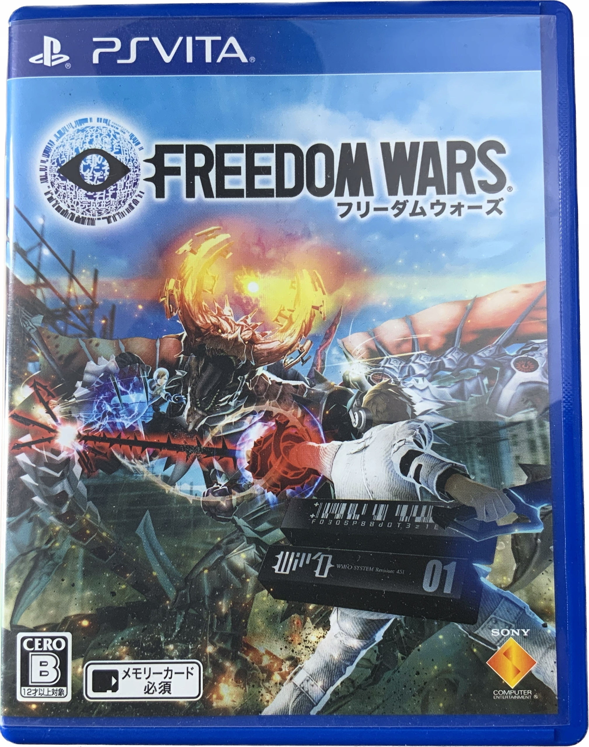 Дискета FREEDOM WARS Ideal PS VITA