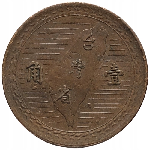 55870. Tajwan, 1 jiao, 1949r.
