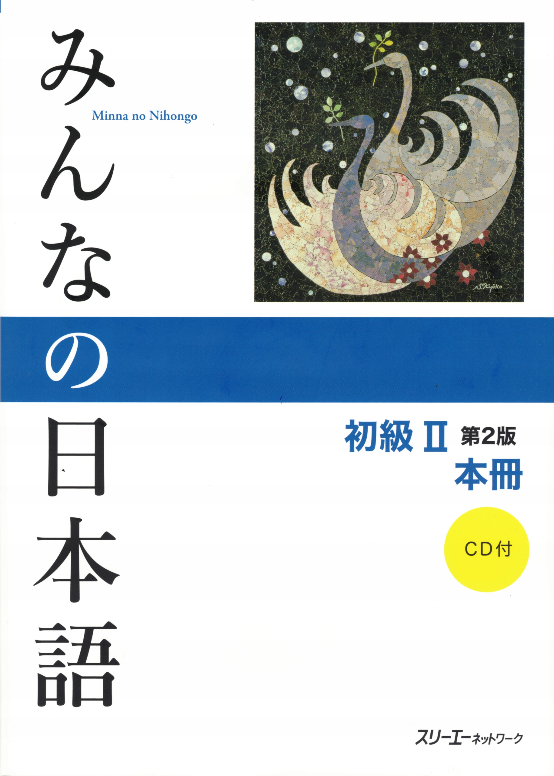 Minna no Nihongo Podręcznik Część 1 3A Corporation