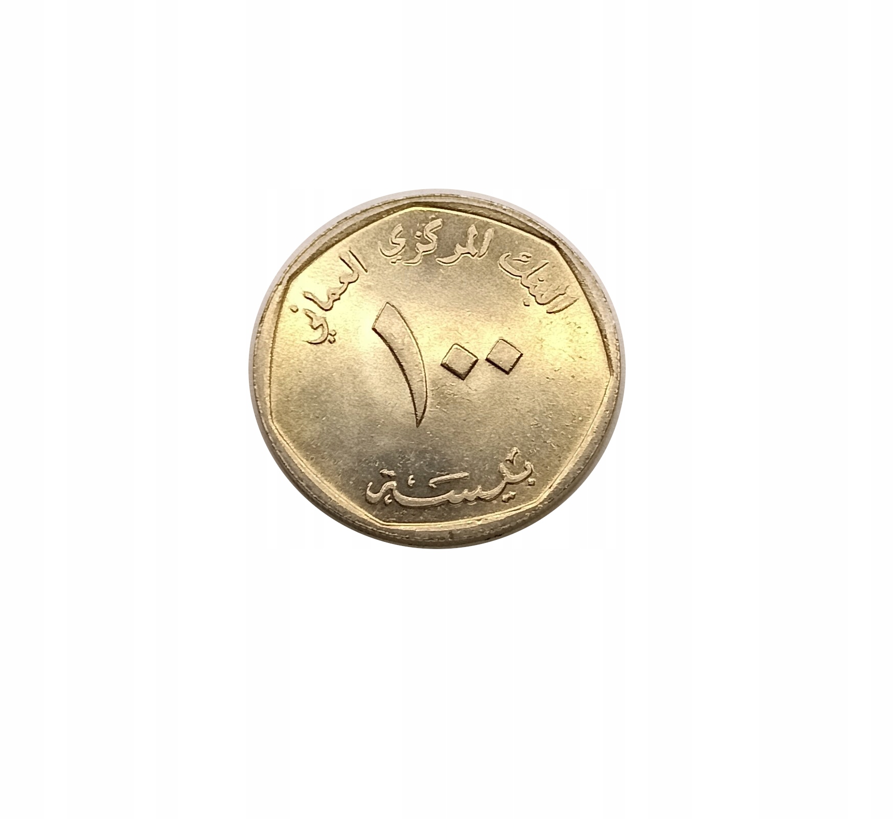 Oman 100 baisa 1984 UNC