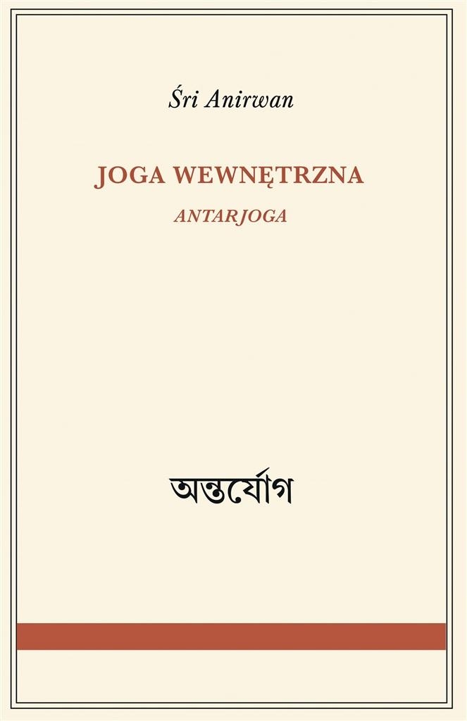 

Anirwan Śri Joga wewnętrzna