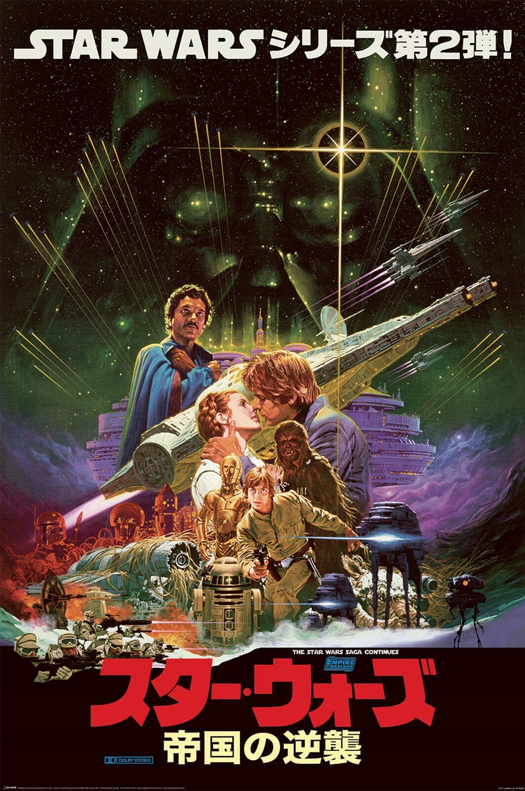 

Plakat Star Wars Noriyoshi Ohrai 61x91,5 cm