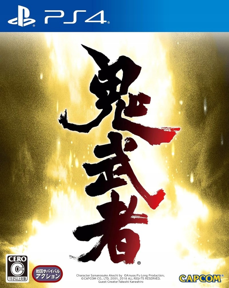 Onimusha: Warlords Nowa, Folia