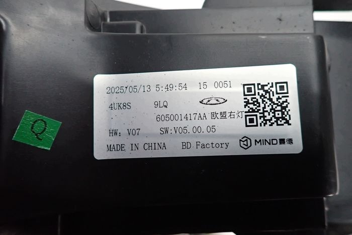CHERY JAECOO 7 J7 FULL LED 23- reflektor right light right 605001417AA