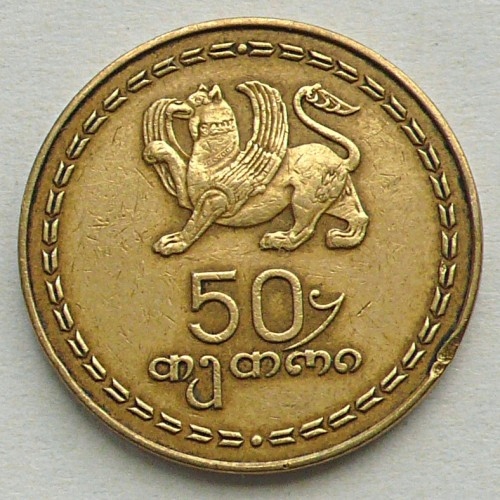 Gruzja 50 tetri 1993