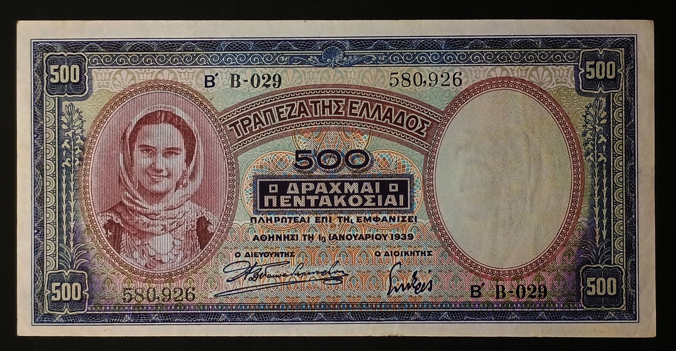 Grecja - 500 drachm 1939